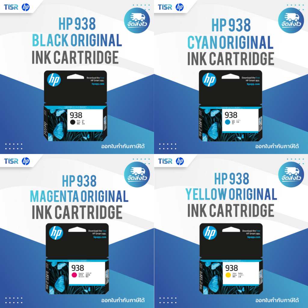HP 938 Black,Cyan,Magenta,Yellow Original Ink Cartridge #4S6X8PA  #4S6X5PA  #4S6X6PA  #4S6X7PA