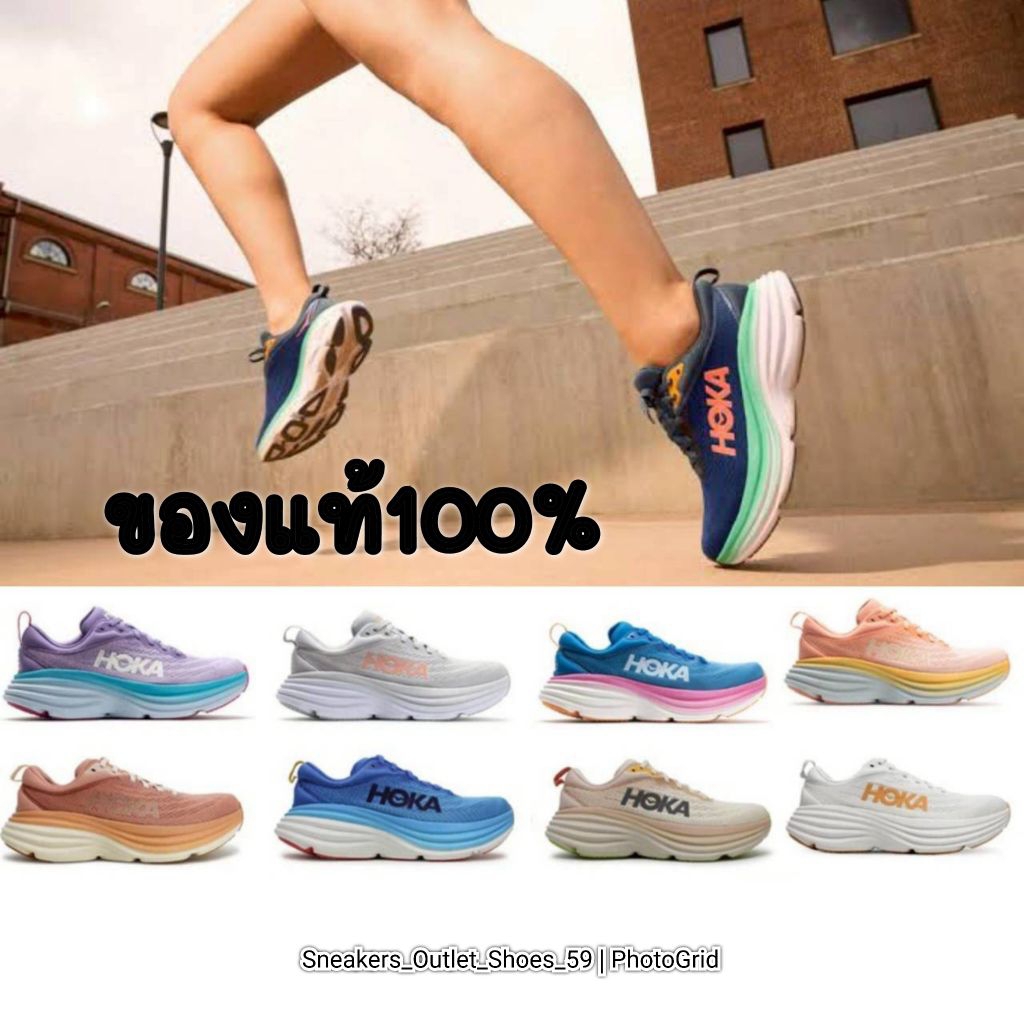 รองเท้า Hoka Bondi 8 Women [ ของแท้💯 ]