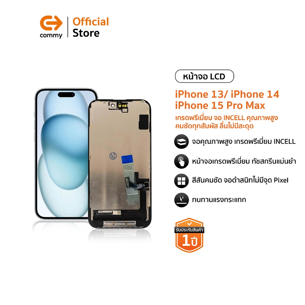 Commy หน้าจอ IPhone13/14/IP15 Pro Max เกรดพรีเมี่ยม จอINCELL สำหรับไอโฟน สีสวย ทัชลื่น ติดตั้งง่าย