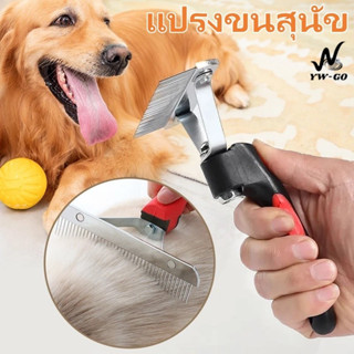 หวีสุนัขสำหรับสุนัขตัวใหญ่ แปรงสุนัข หวีสุนัข หวีสัตว์เลี้ยง…