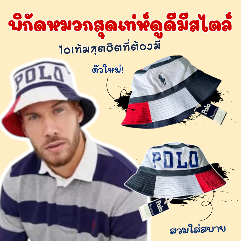 [ขายดีประจำร้าน🍊]ราคาส่งทักหมวกbaseball หมวกโปโล3สี ใส่ได้สองด่าน #หมวกpolo  หมวกเบสบอลสุดเท่ห์