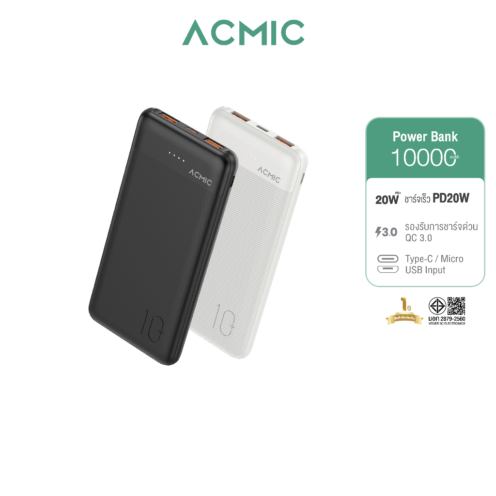 ACMIC A11PD Powerbank 10000mAh พาวเวอร์แบงค์ชาร์จเร็วจ่ายไฟ PD20W (QC 3.0) Output ช่องType-C รับประก