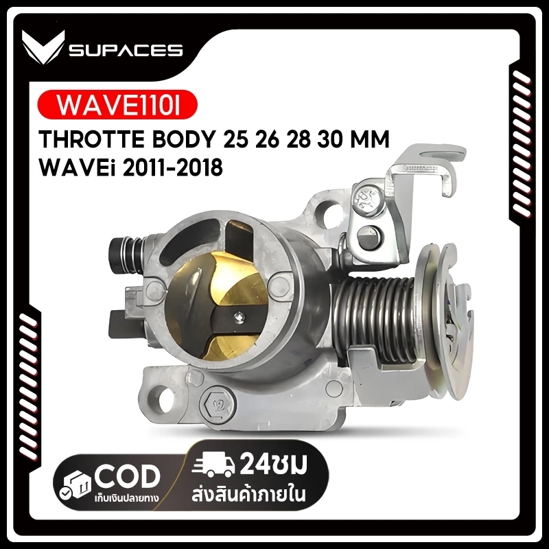 เรือนลิ้นเร่งแต่ง WAVE110I ลิ้นเร่ง เวฟ110 WAVEi 2011-2018 เรือน 110i 2021 สำหรับรุ่น WAVE125 ลิ้นเร่ง w110i เวฟ110I