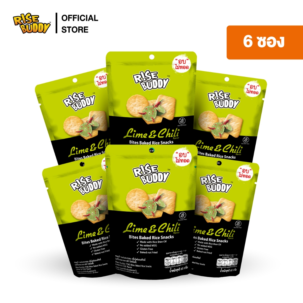 ขนมข้าวแผ่นอบกรอบเพื่อสุขภาพ อร่อย มี อย และฮาลาล RISE BUDDY กลิ่นไลม์แอนด์ชิลลี่  (แพ็ค 6 ซอง)