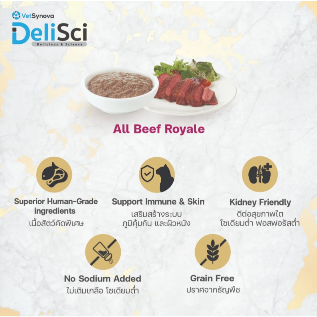 DeliSci - Elite อาหารเปียก เกรดซุปเปอร์พรีเมี่ยม รวมทุกสูตร Superior Human Grade 40 กรัม - รูปที่ 3