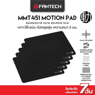 FANTECH แผ่นรองเมาส์ MOTION PAD แผ่นรองเมาส์เกมมิ่ง mouse pad พร้อมแผ่นยางกันลื่น รุ่น MMT451- 455