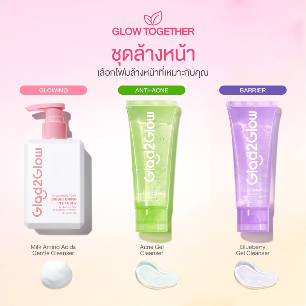 Glad2Glow Brightening Acid Acne Milk Gel Cleanser เจลล้างหน้า โฟมล้างหน้าอ่อนโยน สำหรับผิวแพ้ง่าย