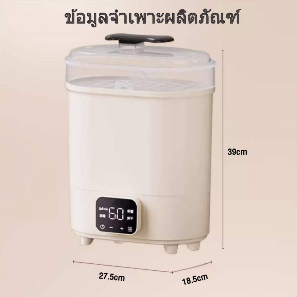 เครื่องนึ่งขวดนม ตู้อบขวดนม เครื่องนึ่งขวดนมพร้อมอบแห้ง สามารถฆ่าเชื้อด้วยไอน้ำ รูปที่ 6