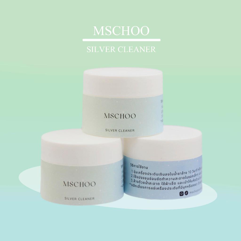 MSCHOO น้ำยาล้างเครื่องประดับ