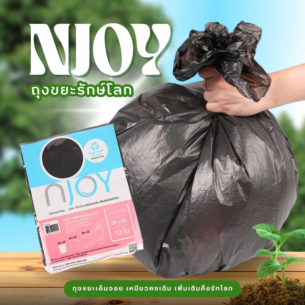 [หนาพิเศษ​ ! แพ๊ค 2] NJOY ถุงขยะดำหนาพิเศษ !! เกรดA รักษ์โลก เหนียว ไม่เหม็น ไซส์ L-XXL