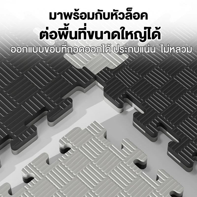 เสื่อออกกำลังกาย EVA ขนาด 100x100 ซม หนา 25 มม thumbnail 8