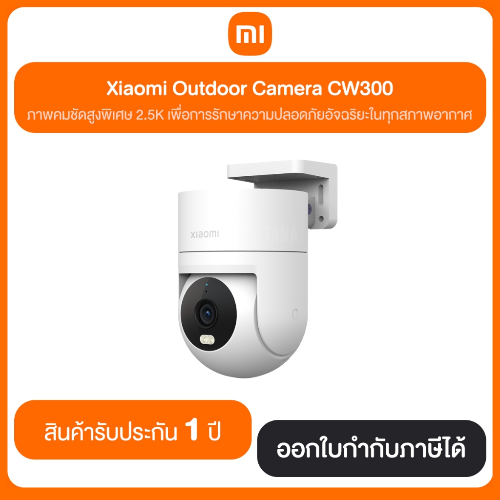Xiaomi Outdoor Camera CW300 (54217)