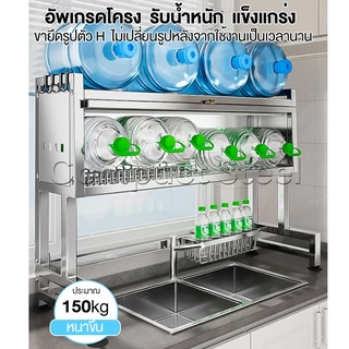 Compact Steel ชั้นวางจาน ที่คว่ําจาน อัพเกรดหนาขึ้น สแตนเลส พร้อมประตูกันฝุ่น 65~105ซม คร่อมอ่างล้างจาน ชั้นวางของในครัว