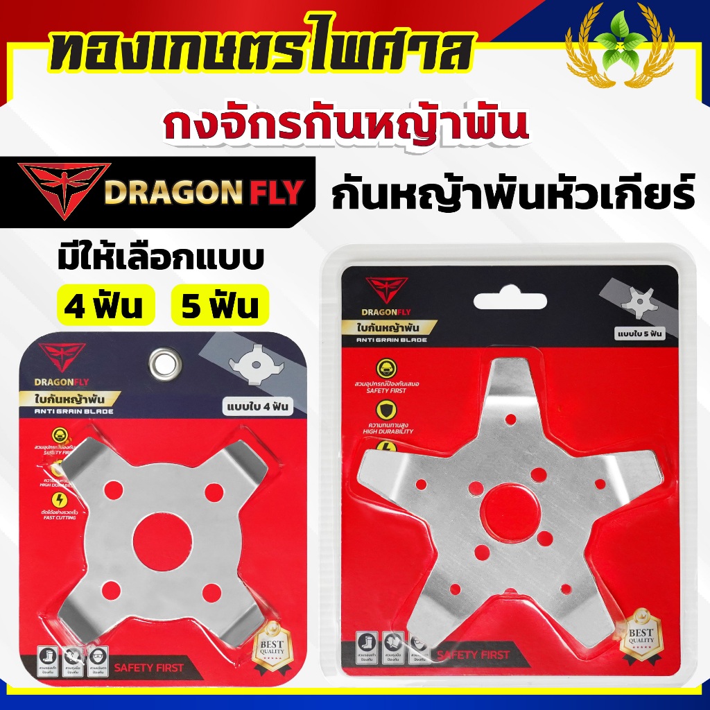 กงจักรกันหญ้าพันหัวเกียร์ ใบกันหญ้าพันหัวเกียร์ ช่วยให้หญ้าไม่พัน ทำงานได้ต่อเนื่อง สินค้าคุณภาพ