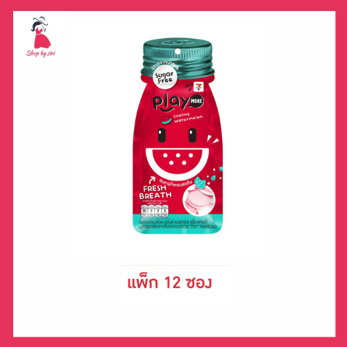 เพลย์มอร์ ลูกอมกลิ่นแตงโมและเมนทอล แบบซอง 12 กรัม (แพ็ก 12 ซอง)
