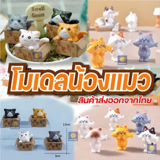 โมเดลแมวจิ๋ว ตุ๊กตาแมวจิ๋ว สำหรับตกแต่งสวน บ้าน คอนโซลรถ อื่นๆ