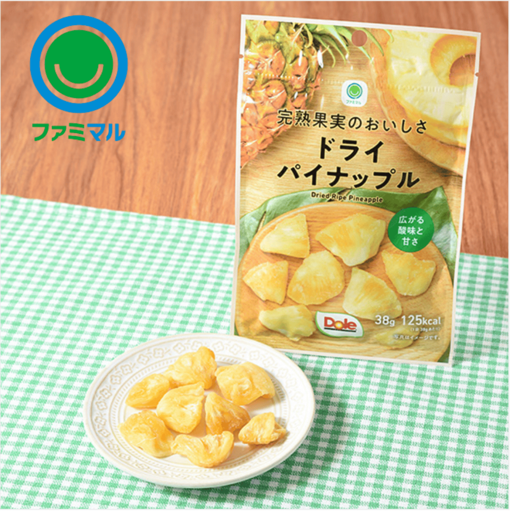 FamilyMart ผลไม้อบแห้ง สับปะรดดอล์ รสหวานเปรี้ยว แบรนด์ดอล์ ส่งจากญี่ปุ่น ส่งฟรี ของว่างญี่ปุ่น