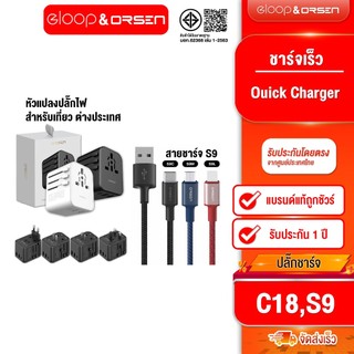 [ติดตาม รับส่วนลด] Eloop C18 Adapter 2 พอร์ต USB A  และ 1 พอร์ต Type C + Eloop S9 สายชาร์จเร็ว 2.1A