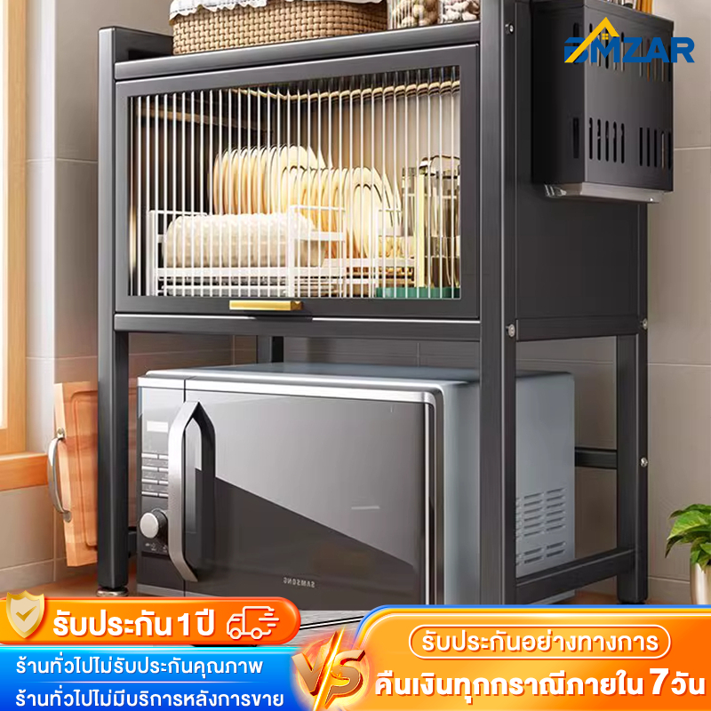 [มีฝาปิด] ชั้นวางไมโครเวฟ 2ชั้น สแตนเลส มีประตูพนัง ชั้นล่างวางไมโครเวฟ ชั้นบนวางจาน กันฝุ่น กันแมลงที่คว่ำจาน