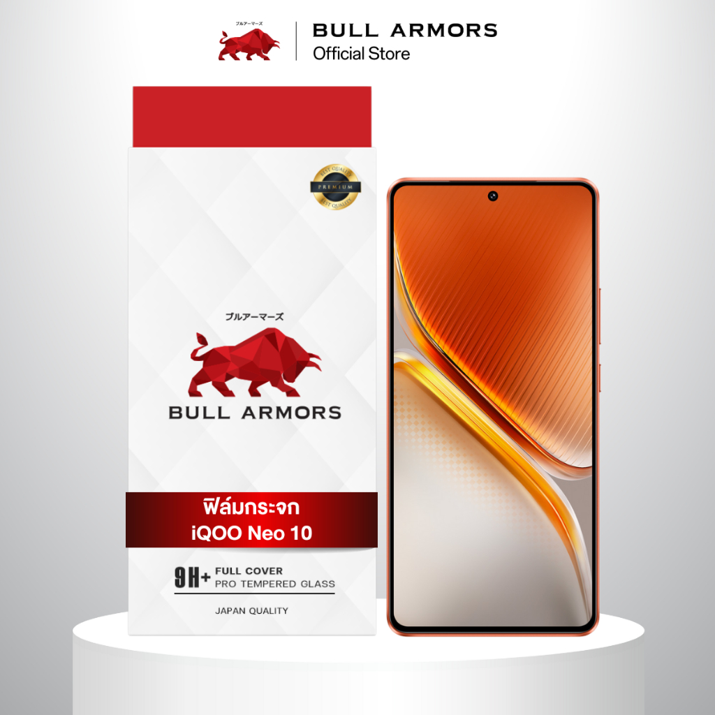 Bull Armors ฟิล์มกระจก iQOO Neo 10 บูลอาเมอร์ ฟิล์มกันรอยมือถือ 9H+ ติดง่าย สัมผัสลื่น