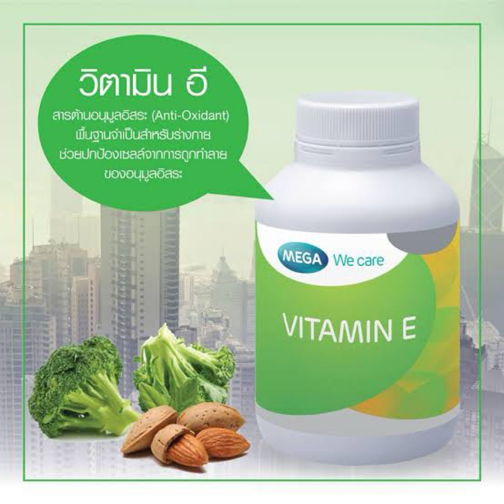 Natural Vitamin E 200 IU ( 100 เม็ด )