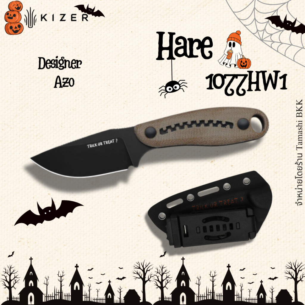 Halloween มีดพกแบรนด์ KIZER l Hare I 1077HW1 l Nitro-V l ด้ามจับ Micarta & G10 เทศกาลพิเศษ