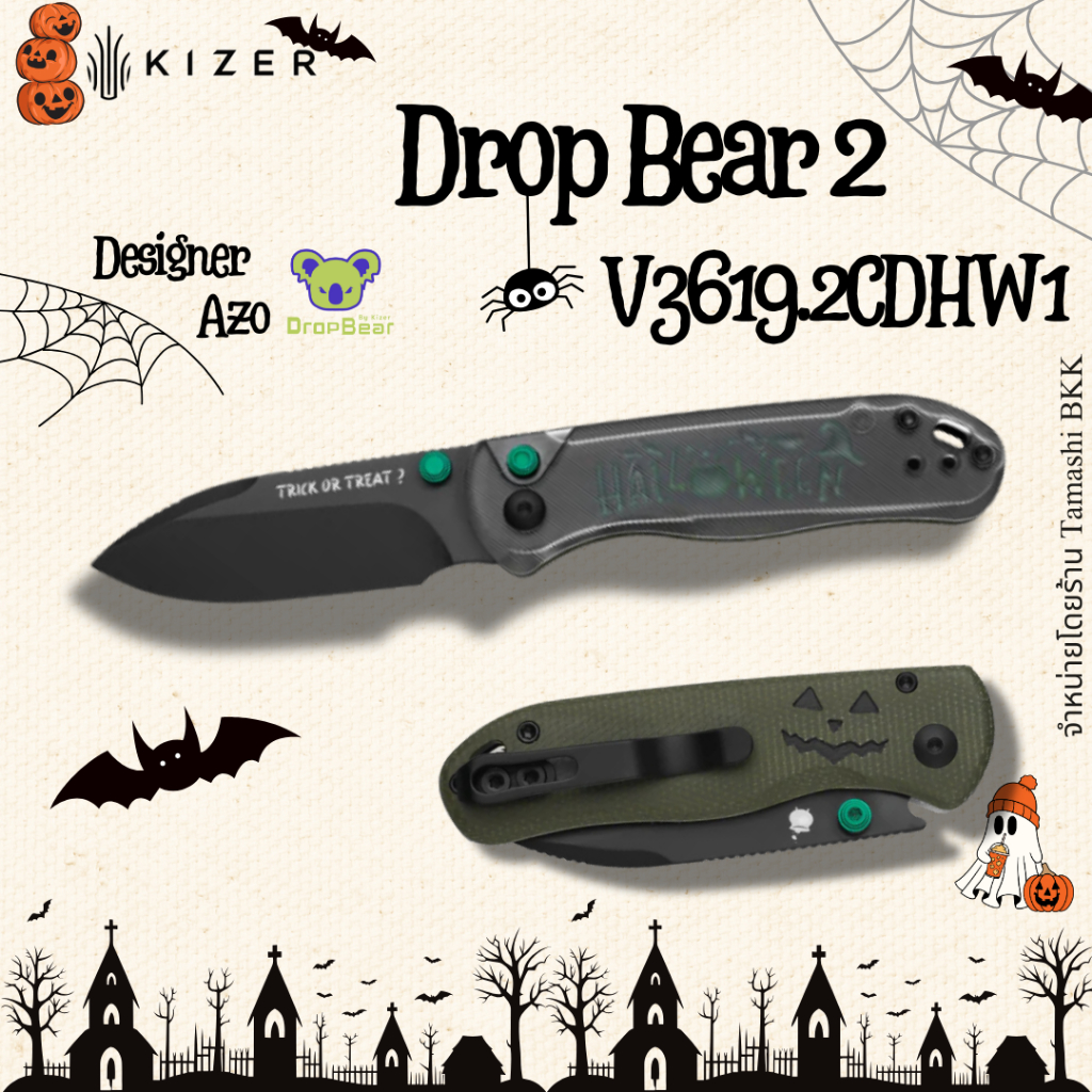 Halloween มีดพับแบรนด์ KIZER l Drop Bear 2 I V3619.2CDHW1 l Nitro-V l ด้ามจับ Acrylic & Micarta เทศก