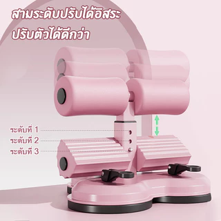 เครื่องช่วยซิทอัพ เครื่องลดหน้าท้อง เครื่องฝึกบริหารหน้าท้องสำหรับผู้ที่มีความแข็งแรงหน้าท้องไม่แข็งแรง เพื่อตอบสนองความ