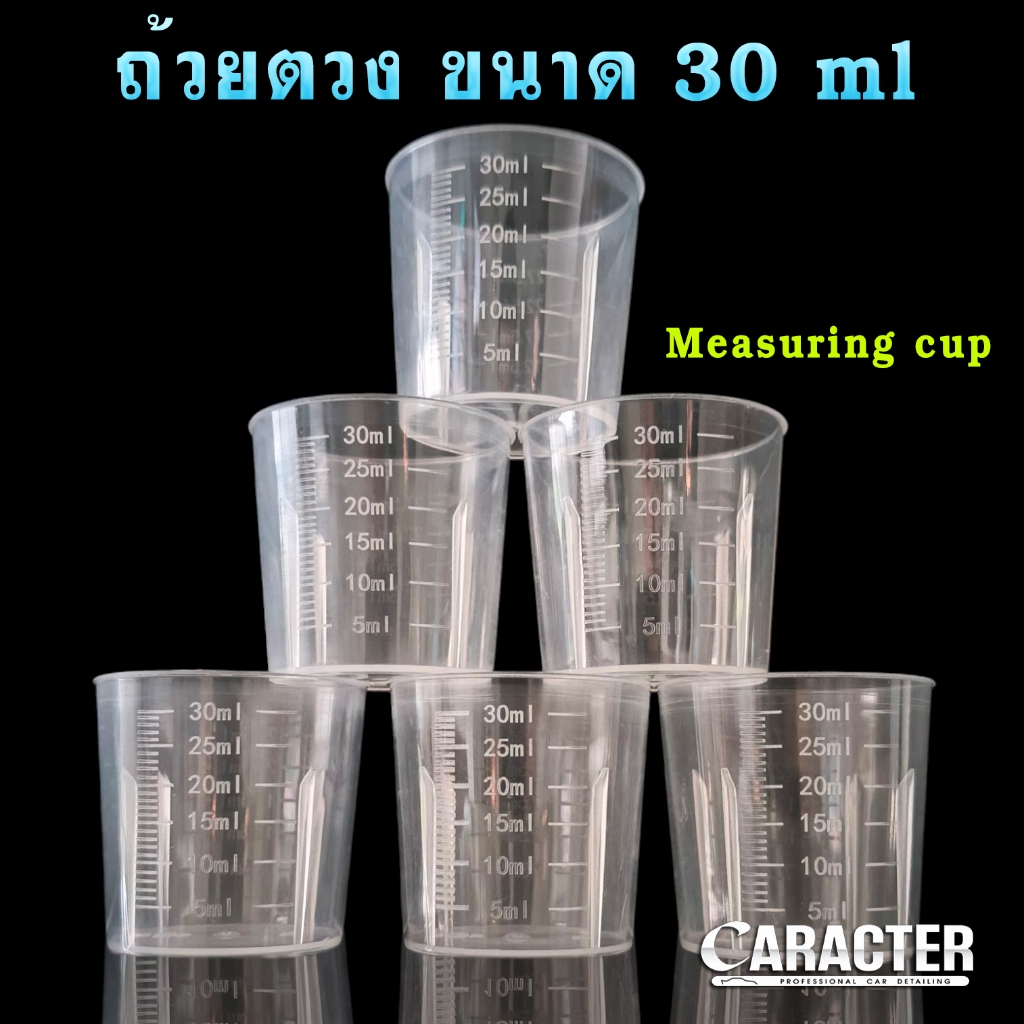 ถ้วยตวง ขนาด 30 ml.มีสเกลบอก Measuring cup