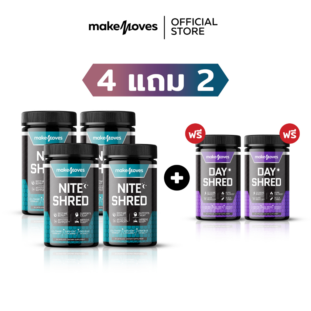 (4 แถม 2) MakeMoves Day & Nite Shred (30แคปซูลx6กระปุก) - ซื้อไนท์ 4 กระปุก แถม เดย์ 2 กระปุก