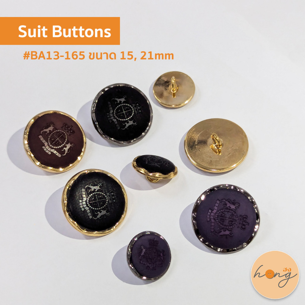 ☑️กระดุมสูทเหล็กขาสอย Suit Buttons #BA13-165 ขนาด 15MM, 21MM  [พร้อมส่งในไทย]