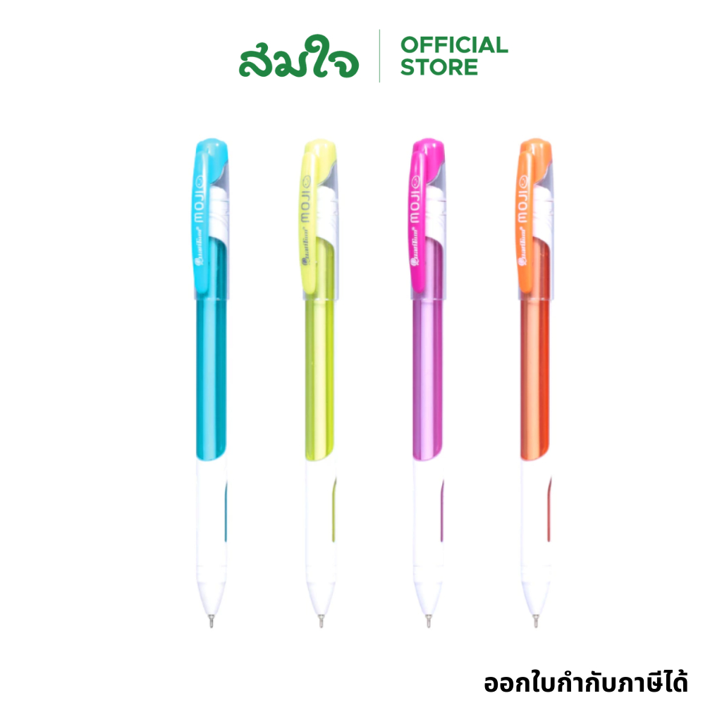 Quantum ปากกา ปากกาลูกลื่น โมจิ 0.29 น้ำเงิน คละสี