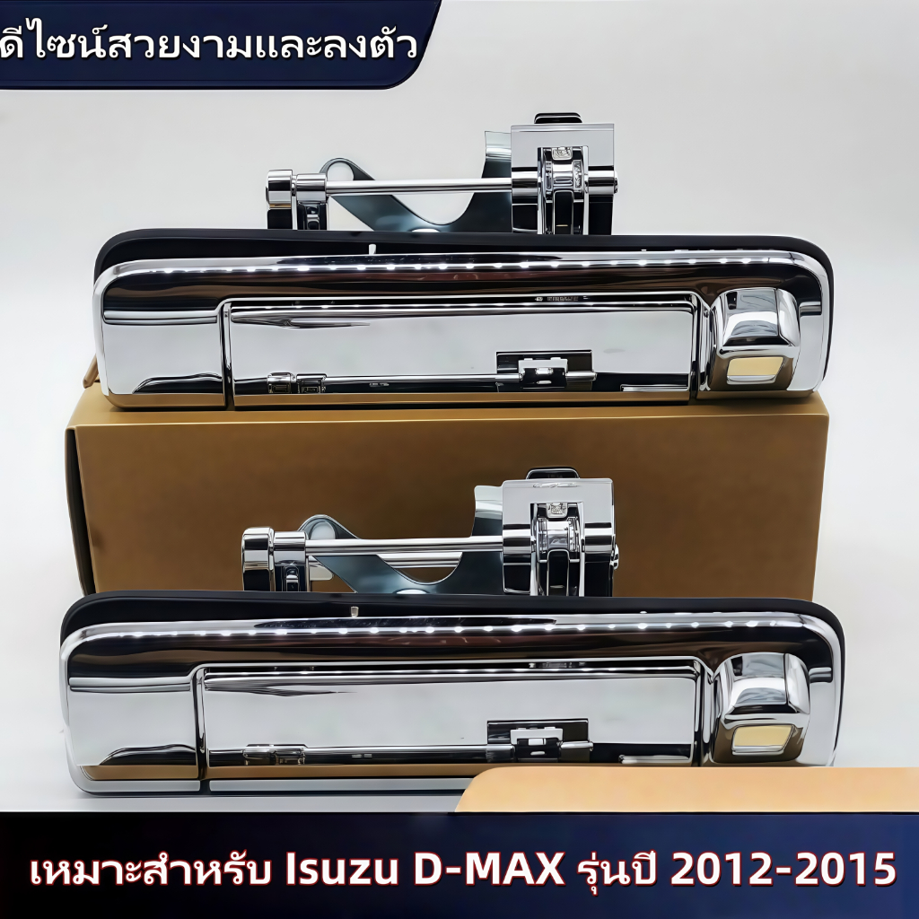 มือจับฝาท้ายกระบะ สำหรับ Isuzu D-MAX 2012-2015 มือจับโครเมียม ชุบไฟฟ้า พร้อมรูกล้อง OE: 8-98202618-1 - รูปที่ 4