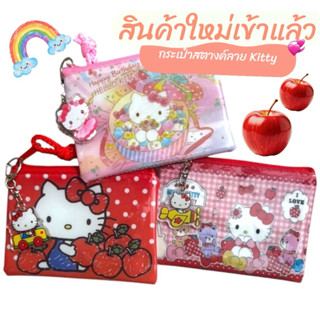 กระเป๋าใส่เหรียญ กระเป๋าน่ารัก ซองซิป ซองใส่บัตร ซองใส่เหรีย…