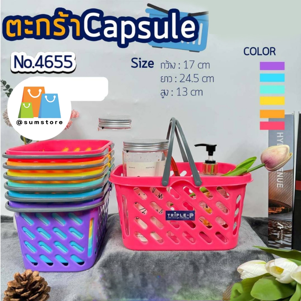 ตะกร้า หูหิ้ว Zebra (M) เรนโบว์ ตระกร้าพลาสติก ตระกร้าใส่ของ ตะกร้าช้อปปิ้ง ทรงเหลี่ยมผืนผ้า