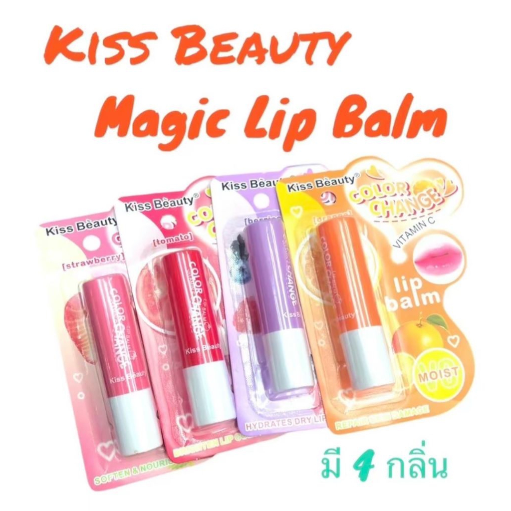 ลิปบาล์มผลไม้  Lip balm Kiss beauty ลิปบาล์มเปลี่ยนสี
