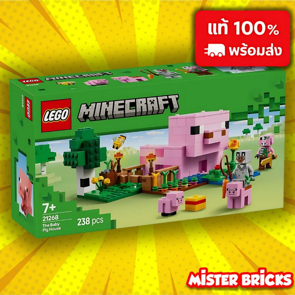 LEGO Minecraft 21268 The Baby Pig House | เลโก้ ไมน์คราฟต์ บ้านลูกหมู ของแท้ ส่งด่วน 🐷✨
