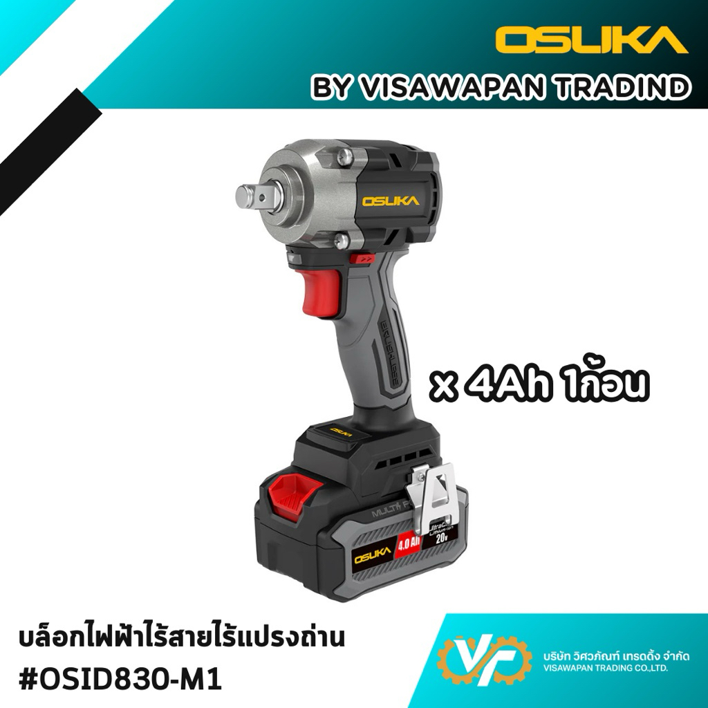 Osuka บล็อกแบตไร้สาย รุ่น OSID830-M1