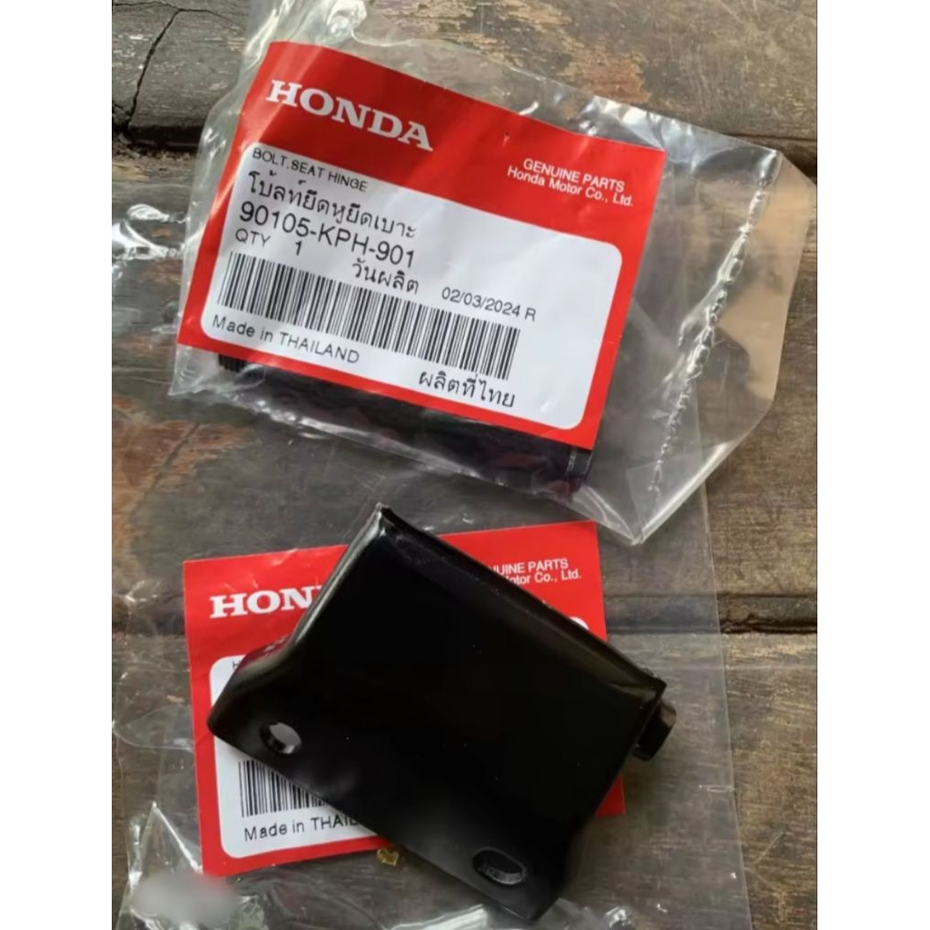 น็อตยึดเบาะ บานพับเบาะ Wave125 เก่า Wave125i ไฟเลี้ยวบังลม แท้ศูนย์ 77201-KPH-900 90105-KPH-901

