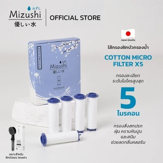 Shower Filter ไส้กรองน้ำฝักบัว เพิ่มแรงดันน้ำ กรองสิ่งสกปรก ใช้ได้กับฝักบัวมาตรฐานทั่วไป