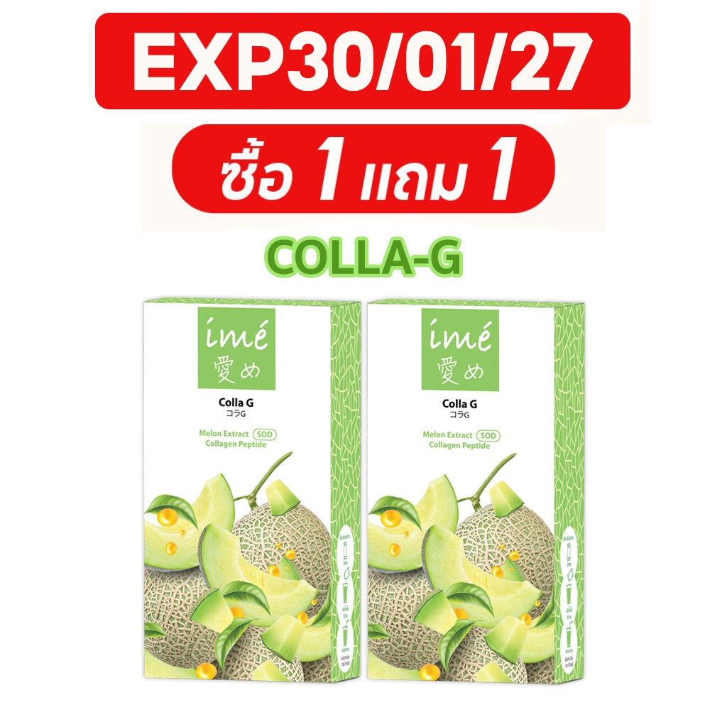 Clearance Exp2026 | ime’ ดีท็อกซ์ ลำไส้ อาหารเสริมผิว ปรับสมดุลขับถ่าย  | กล่องละ 5 ซอง ราคา ถูกที่สุด ดีลบีเคเค แกลเลอรีภาพที่ 3