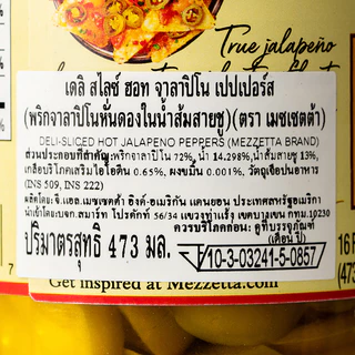 Mezzetta Deli Sliced Hot Jalapeno Pepper 454G พริก จาลาปิโน หั่นดอง ในน้ำส้มสายชู เมซเซตต้า