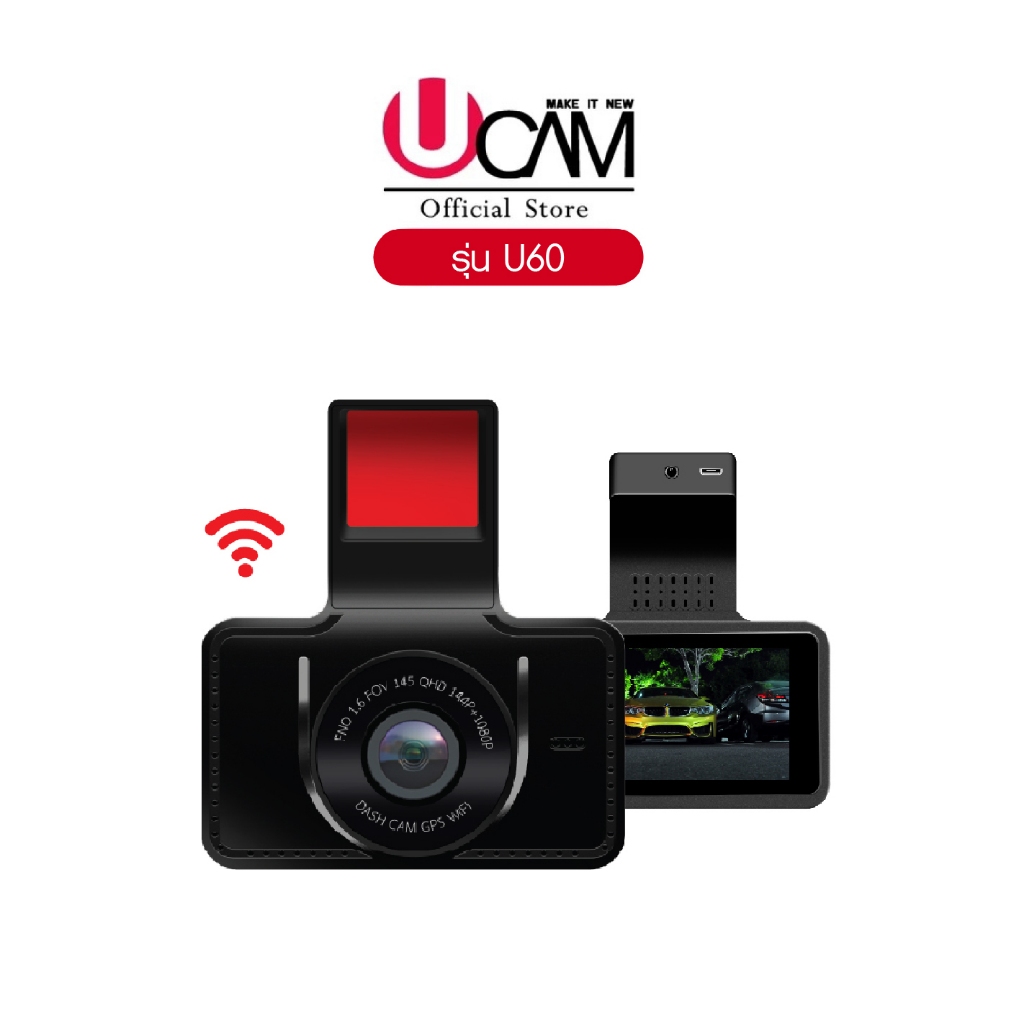 กล้องหน้ารถ UCAM รุ่น U60 คมชัด 2K GPS และมี WIFI ดูผ่านมือถือได้เลย