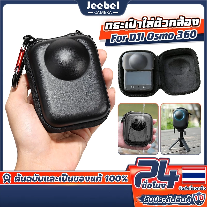 DJI Osmo 360 กระเป๋าเก็บกล้อง Mini Camera Waterproof Case Bag กระเป๋ากันกระแทก พกพาสะดวก กันน้ำ กันรอย เหมาะสำหรับพกพา