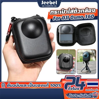 DJI Osmo 360 กระเป๋าเก็บกล้อง Mini Camera Waterproof Case Bag กระเป๋ากันกระแทก พกพาสะดวก กันน้ำ กันรอย เหมาะสำหรับพกพา
