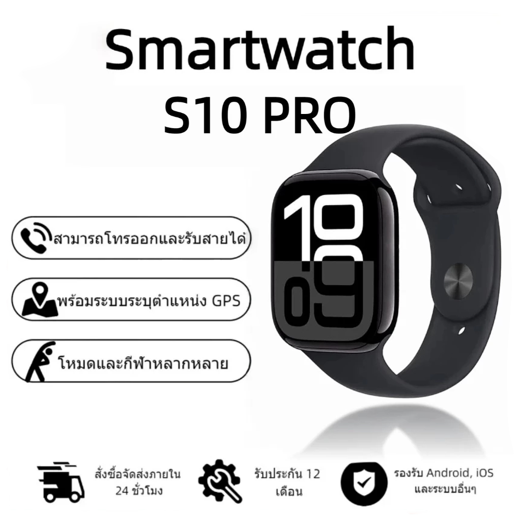 สมาร์ทวอทช์ S10 Pro ใหม่ของ samsung | กันน้ำ | รองรับ Android และ iOS | ติดตามสุขภาพ | รับสายได้