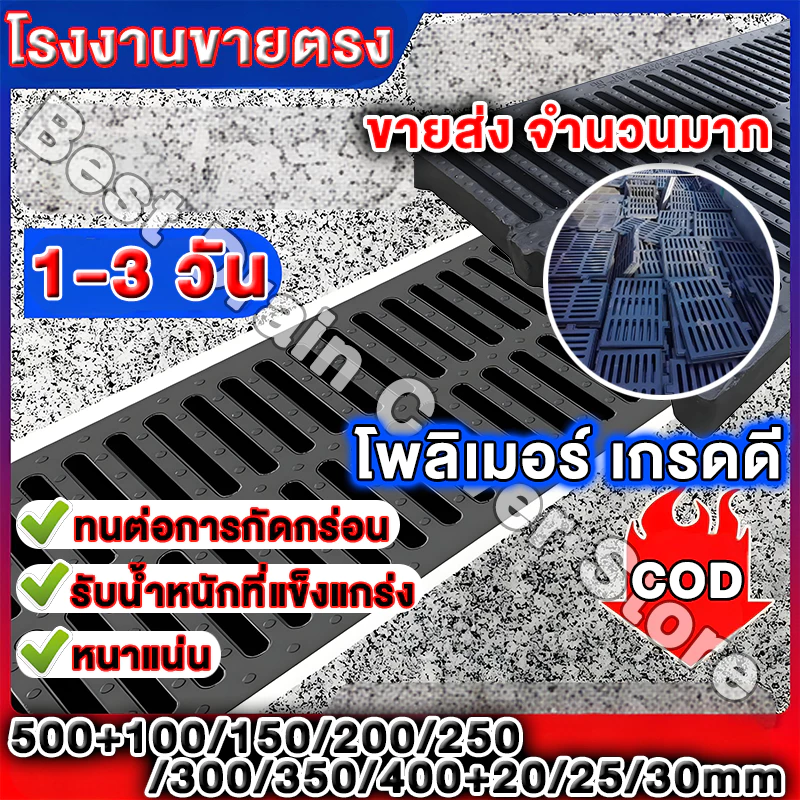 ฝาครอบระบายน้ําเรซิน, ตะแกรงน้ําฝน, ฝาปิดคูระบายน้ําเรซิ่นกันลื่น