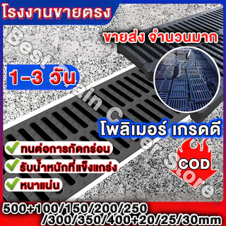 ฝาครอบระบายน้ําเรซิน, ตะแกรงน้ําฝน, ฝาปิดคูระบายน้ําเรซิ่นกันลื่น
