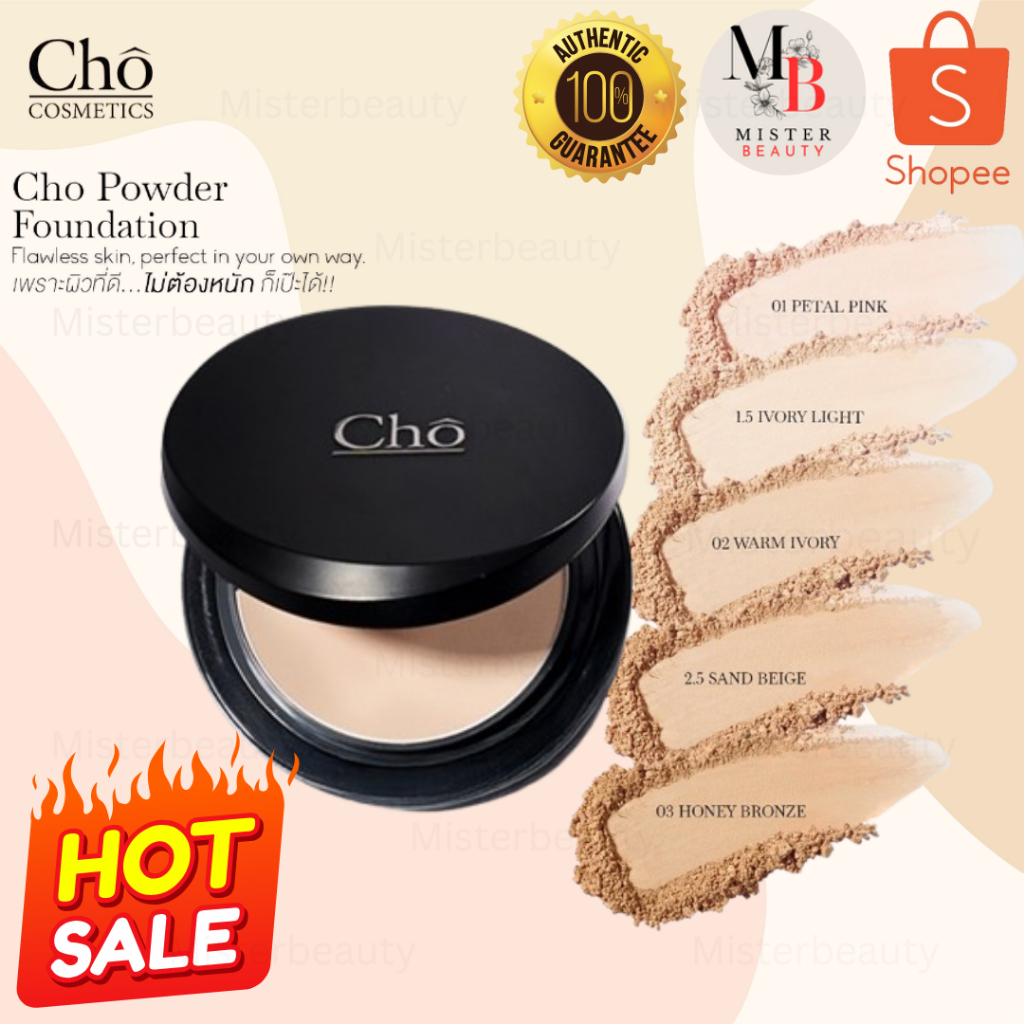รุ่นใหม่ล่าสุด CHO-FLAWLESS SILK TOUCH SPF30 PA++++ แป้งพัฟผสมรองพื้น แป้งโชสูตรใหม่ ขนาด 12 กรัม