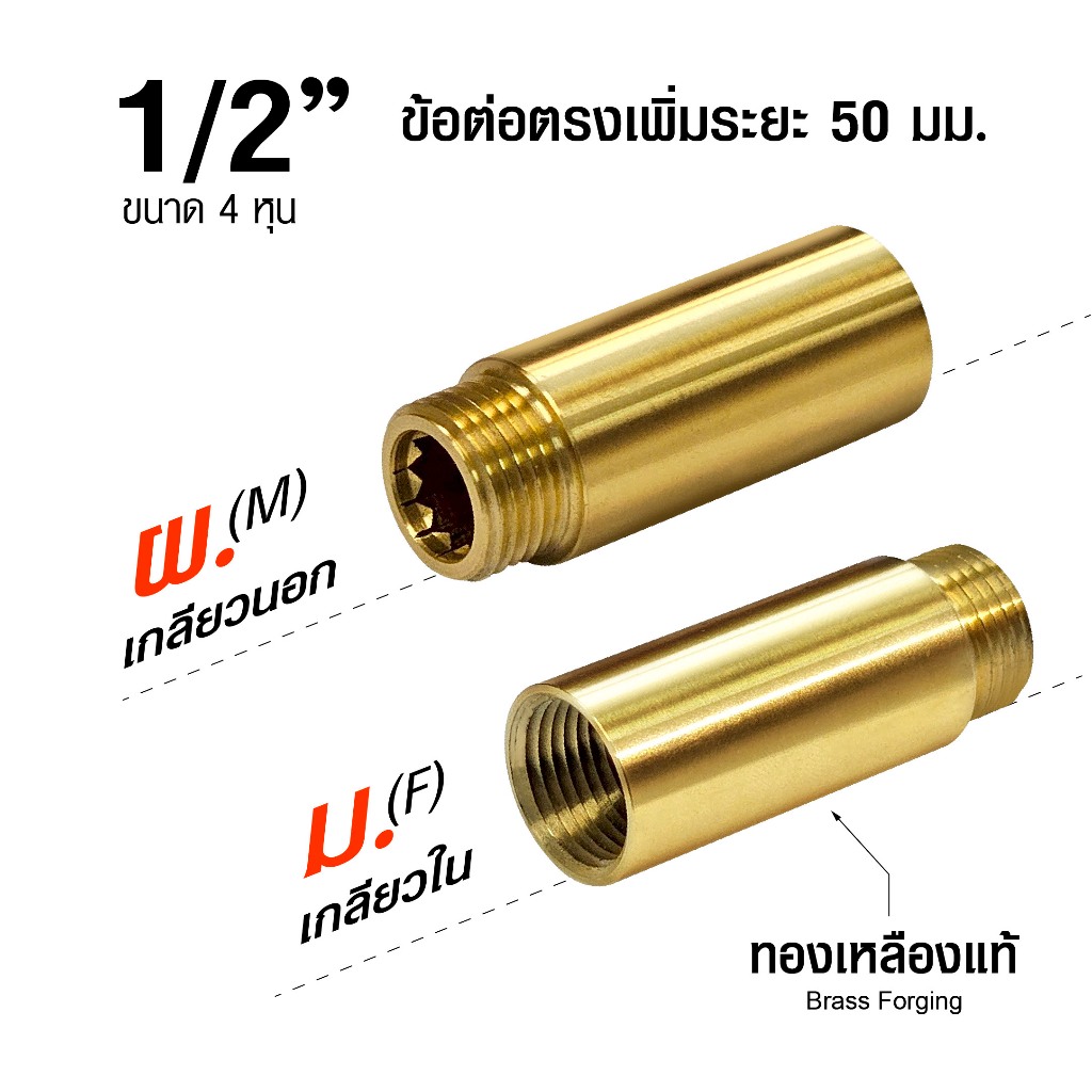 เซต 5 ตัว ANA ข้อต่อตรง ทองเหลือง ผม. 50 มิลลิเมตร 4 หุน 1/2